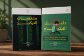 Attention OS —دليل الانتباه